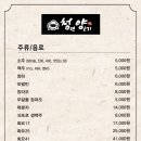 청년양고기구미