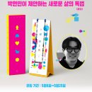달그네