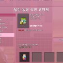 석영농장 이미지