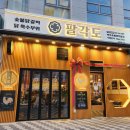 팔각도 파주초롱꽃마을점 이미지