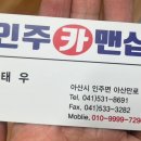 인주공업사 이미지