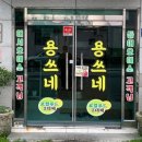거제숯불갈비