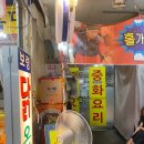 중화각 | 부평 짬뽕맛집 노포 중국집 중화각 방문후기