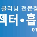 엔진카본세탁소