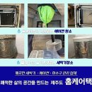 홈케어택