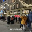 메이시스 매일경제
