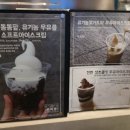 백미당롯데 이미지