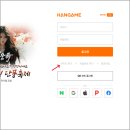 한게임 | 한게임 해외로그인 시도 해킹 탈퇴 후기