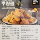 비에이치씨(BHC)영천화북점 네이버블로그