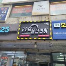 고수의운전면허안양범계점