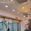 헤어더블라썸 이미지