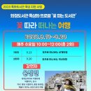 화정도서관 꽃마루 이미지