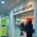 드림365소아청소년과의원 이미지
