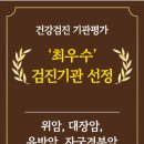 삼성참편한내과의원 이미지