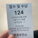 031-운정1-031 | 파주시 운정보건소 보건증 건강진단결과서 무료 발급 후기 의료비 지원사업