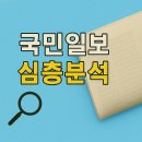 [슬기로운 언소주 생활] 29편 - 국민일보 사회적 지표 분석: 신앙, 권력, 공적 신뢰의 교차점에 선 언론 이미지