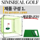 심스 스크린골프 이미지