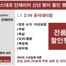 한스데코인테리어 이미지
