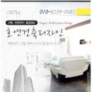 호연공간과디자인 이미지