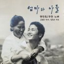 엄마와아들 이미지