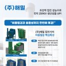 해밀환경(주)