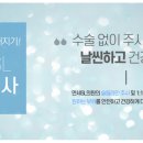 연세라인의원 이미지