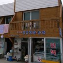 해향민박 이미지