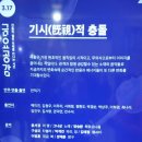 금요공감-음악극 네이버블로그