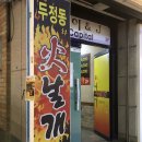 두정동화날개 이미지