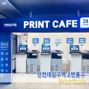 인천대입구역 2번출구 이미지