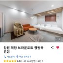 브라운도트 창원북면점 이미지