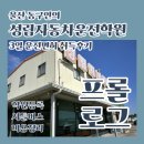 영천농업협동조합(화남지점) | 울산 동구인의 성림자동차학원 운전면허 도전기_프롤로그