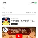게임리뷰: 차깨비 찻집 후기