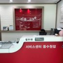 쿠첸동수원 서비스센터 이미지