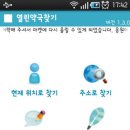 열린창약국 이미지