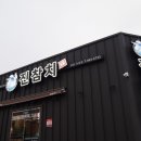 진참치상모사곡점