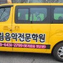 엘림피아노바이올린학원