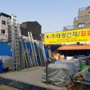 태광건재인테리어