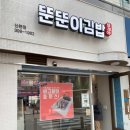 밥보야뚠뚠이김밥 - 군포시 산본로343번길 23 | 밥보야뚠뚠이김밥