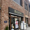 수원광교떡집 궁 잔기지떡 본점 혼합 40알 추천 후기
