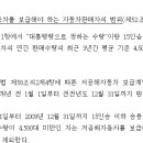 대기환경보전법 시행령 [시행 2020. 4. 3.] 굴뚝 자동측정기기(TMS)의 측정결과를 실시간으로 공개하고, 배출가스저감장치 등을 이미지