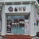 울산국수전문점 | 울산 삼산동 밥집 베트남 쌀국수 전문점 월미당 쌀국수, 분짜, 짜조 후기