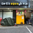 오빠생각타코야끼 이미지