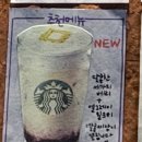 웰튼병원 | [강서구 마곡] 스타벅스 마곡웰튼점 : 모닝세트 &amp; 신메뉴 베리 티 라떼 후기 ☕