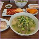 양촌곰탕
