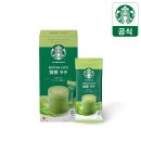 한국마트 | 일본 스타벅스 말차 라떼 스틱, 한국 롯데마트 구매 후기