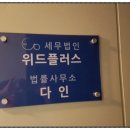 플러스세무회계사무소 이미지