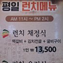 늘채움푸드