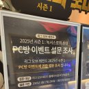 레벨업PC방 등촌점 이미지