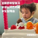 도담캐슬 키즈파크 이미지